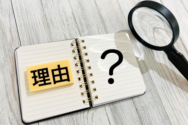 ノートに理由とクエスチョンマーク